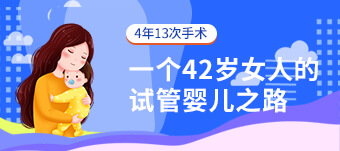 供卵价格：安徽省立医院做供卵三代试管婴儿生男孩费用明细!